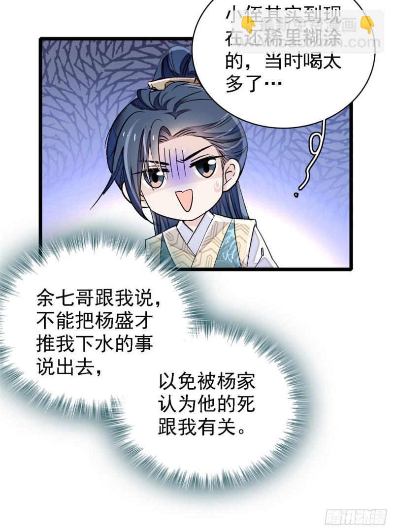 第95话 岳父好感加30023