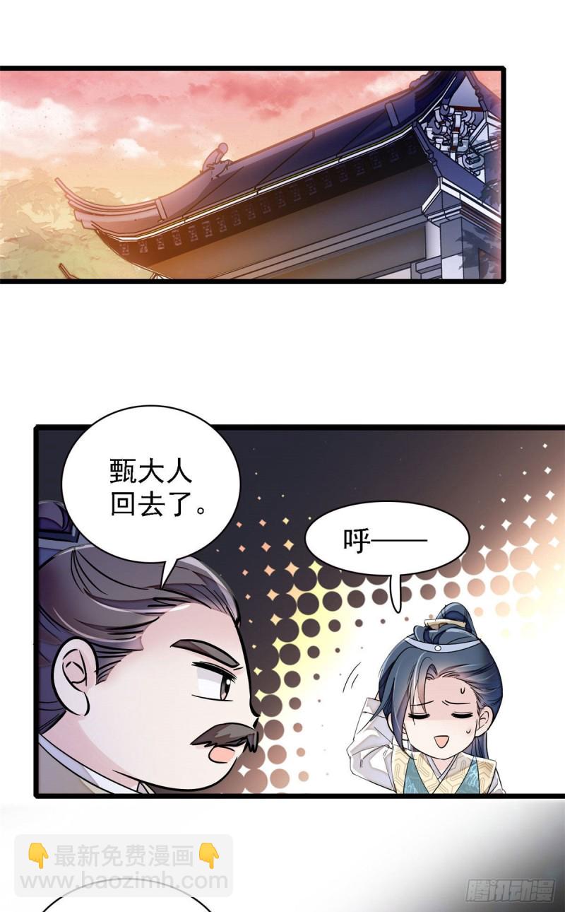 第95话 岳父好感加30024