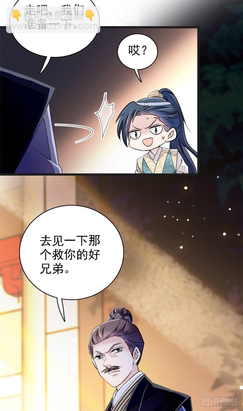第95话 岳父好感加30025