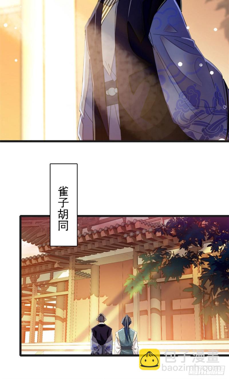 第95话 岳父好感加30026