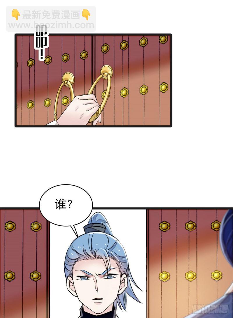 第95话 岳父好感加30027