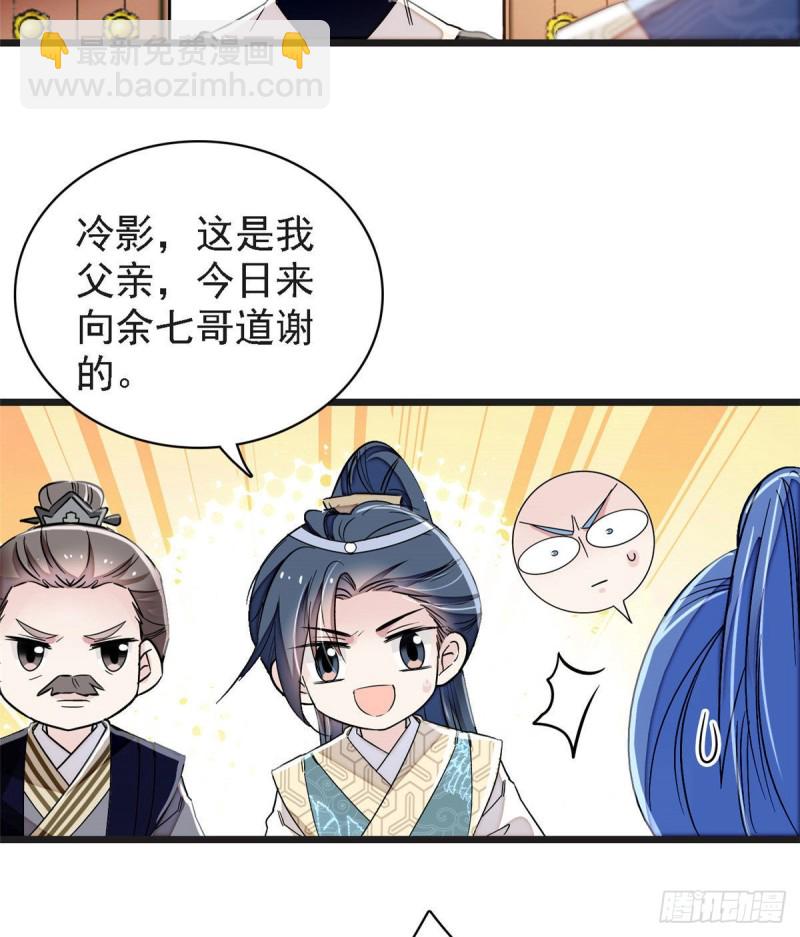 第95话 岳父好感加30028
