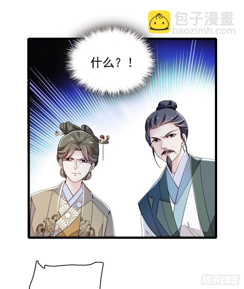 第95话 岳父好感加3003