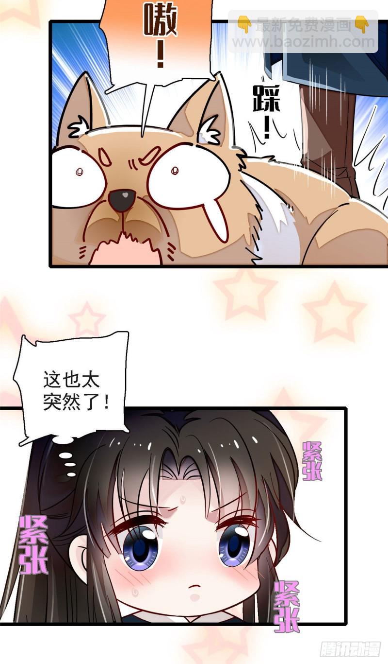 第95话 岳父好感加30032