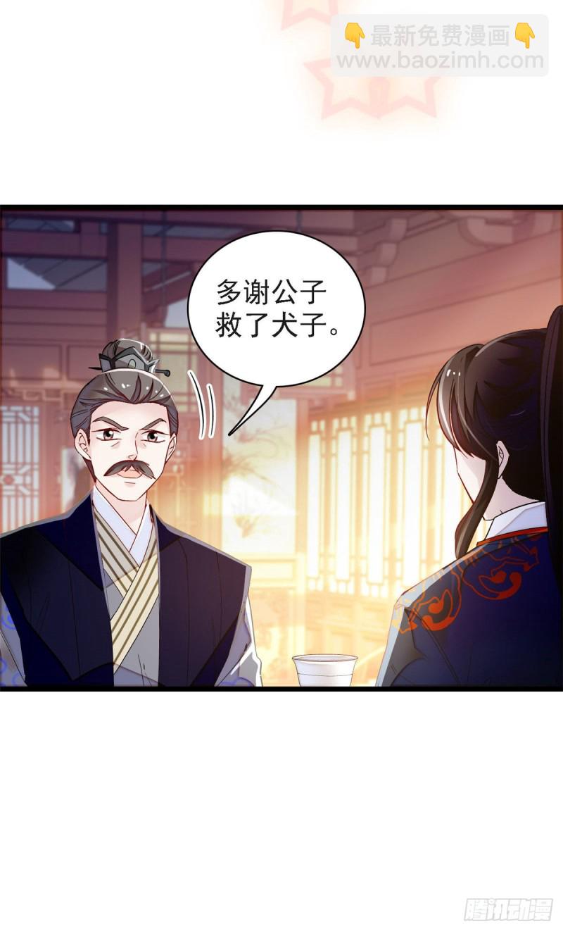 第95话 岳父好感加30033