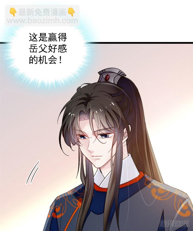 第95话 岳父好感加30034