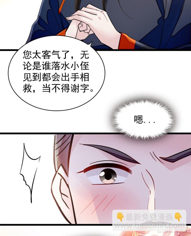 第95话 岳父好感加30035