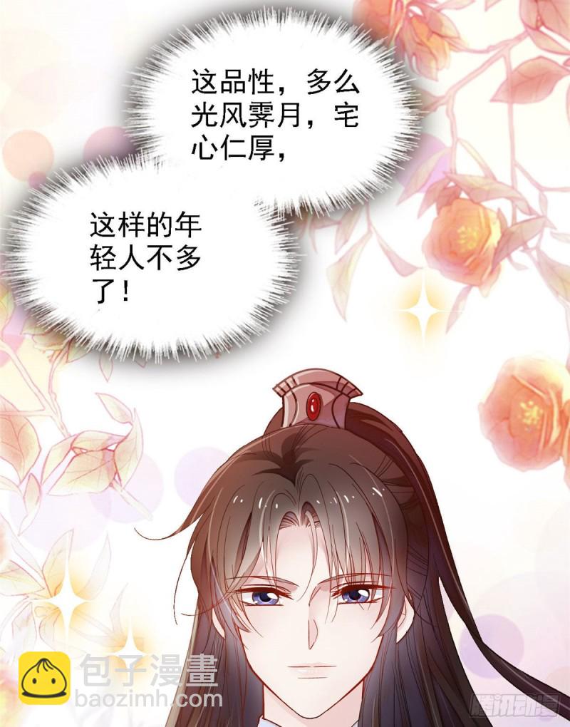 第95话 岳父好感加30036
