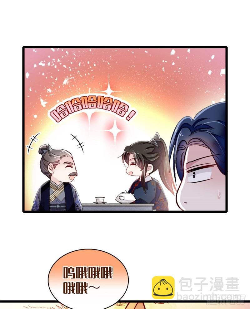 第95话 岳父好感加30038