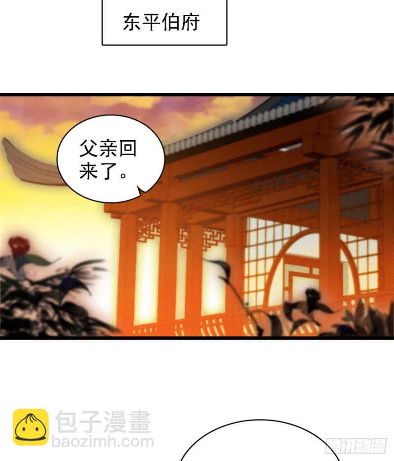 第95话 岳父好感加30040