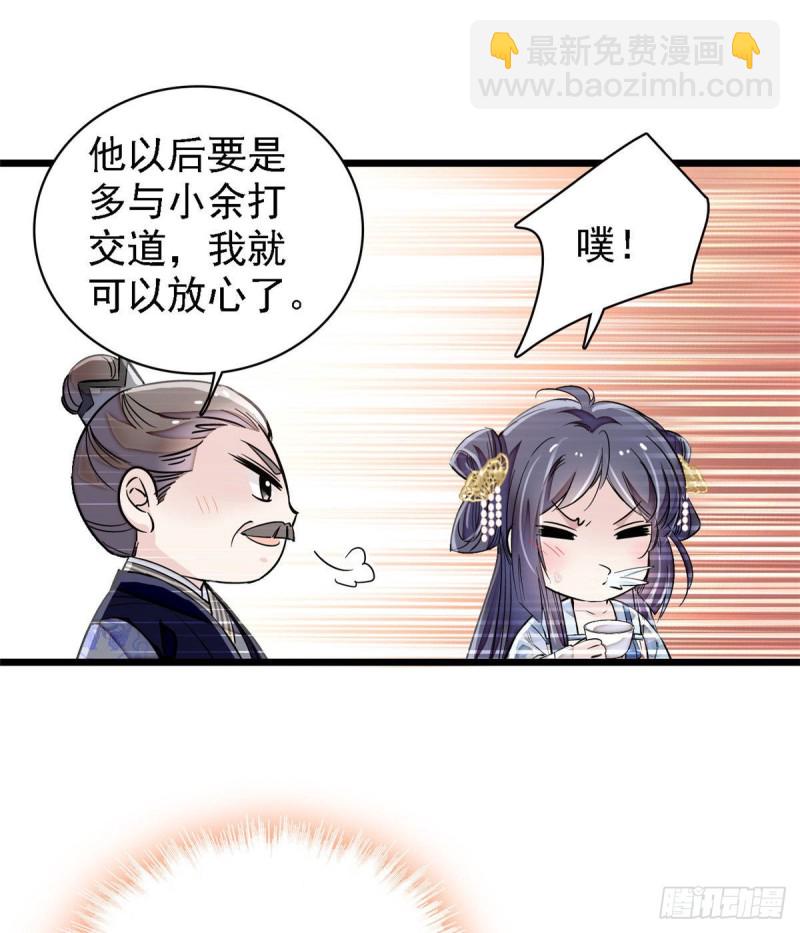 第95话 岳父好感加30042