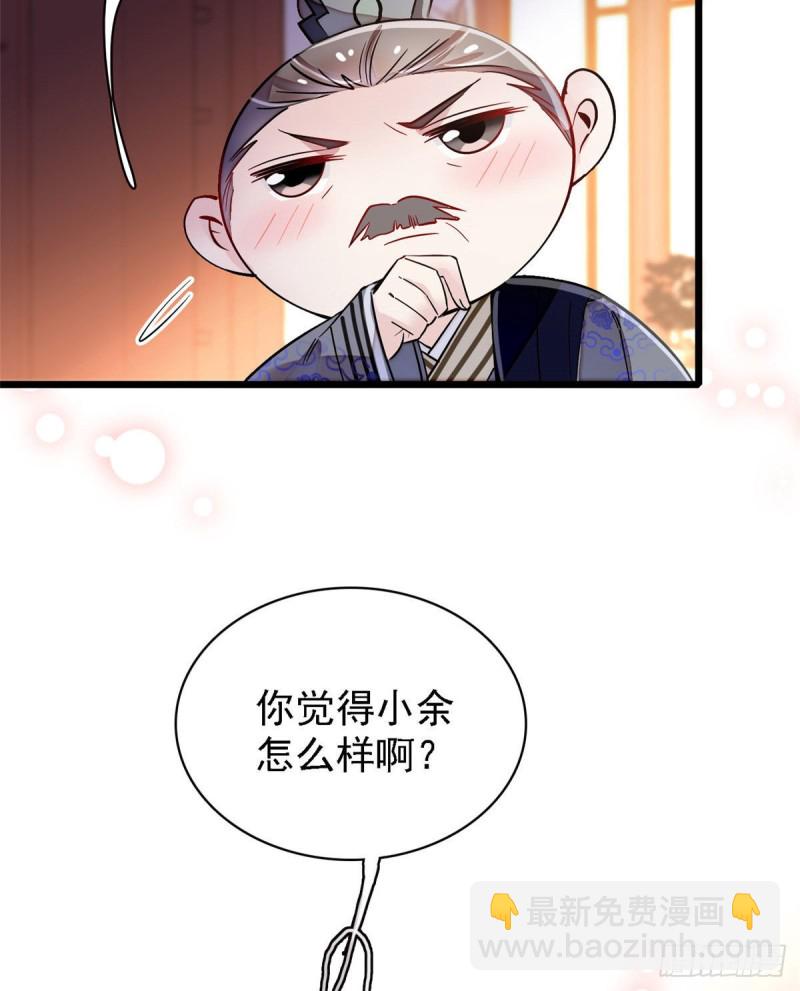 第95话 岳父好感加30044