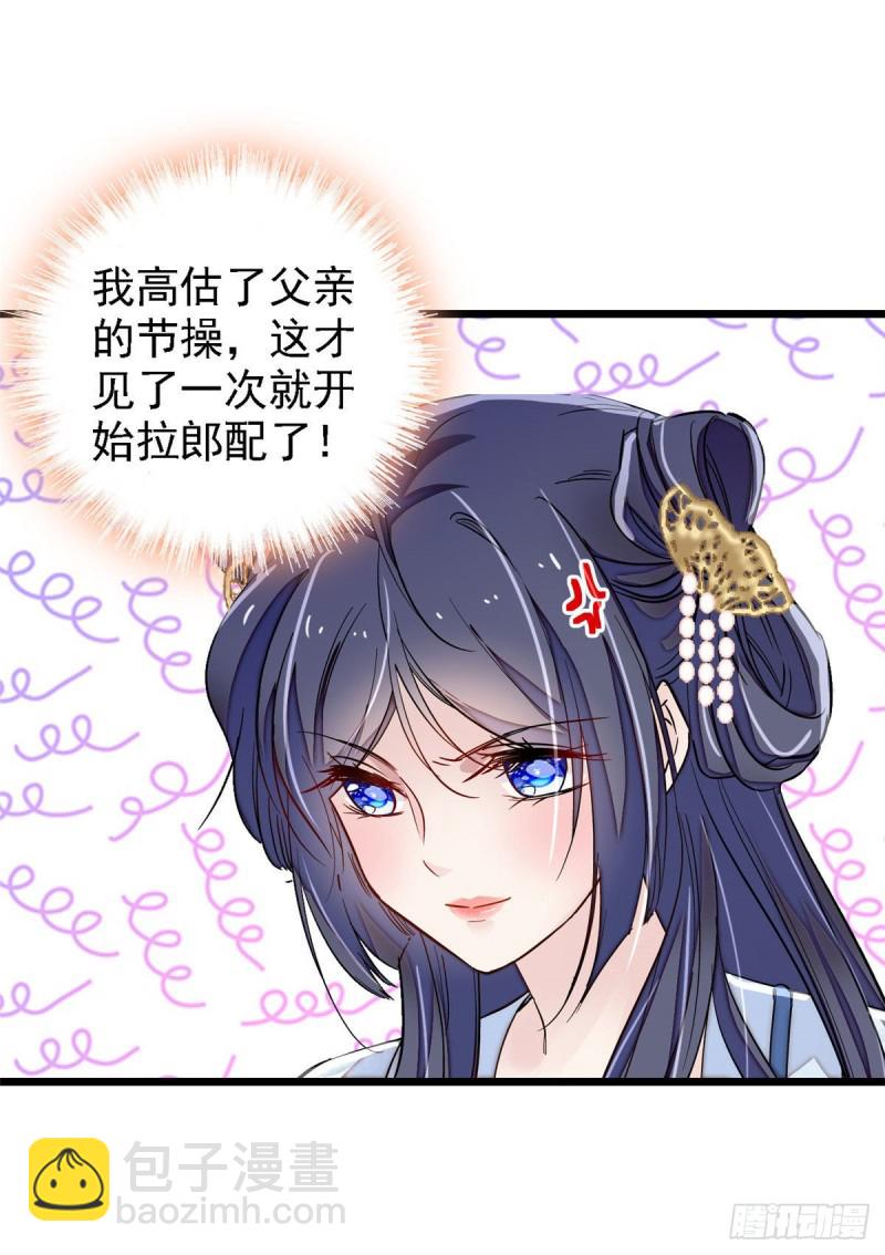 第95话 岳父好感加30046