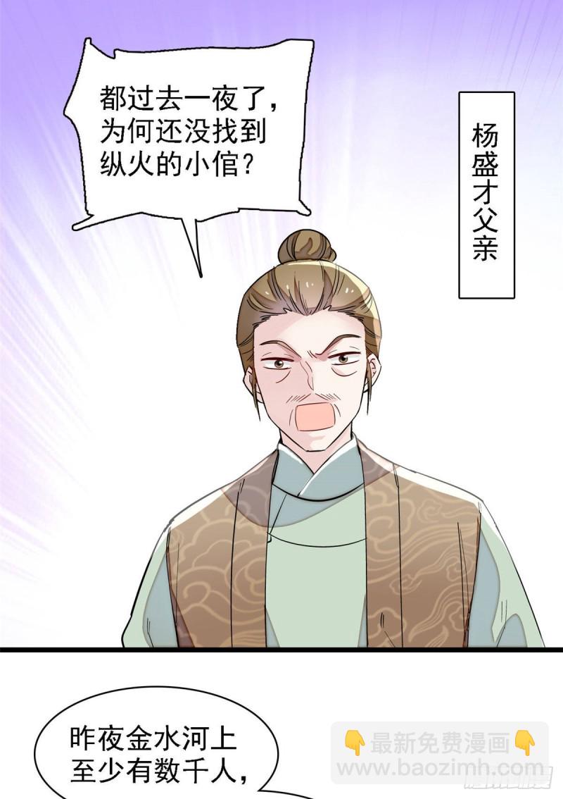 第95话 岳父好感加30048
