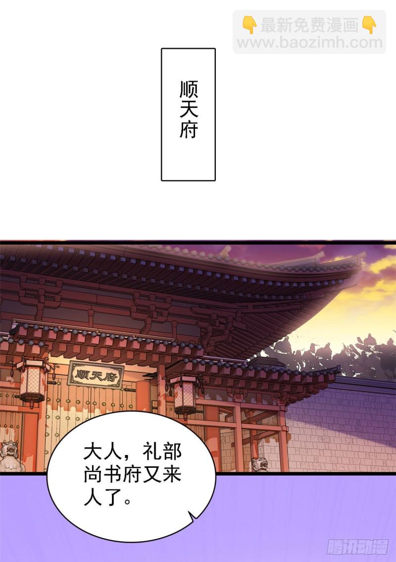 第95话 岳父好感加30051