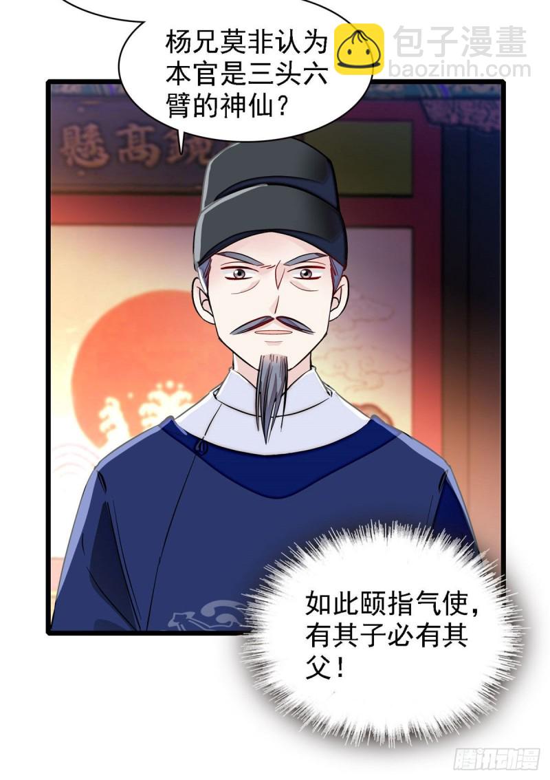 第95话 岳父好感加30053