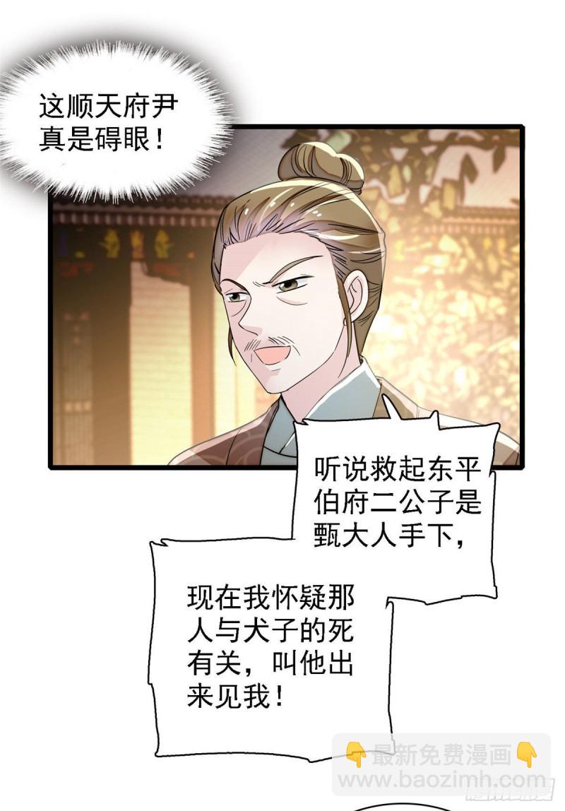 第95话 岳父好感加30054