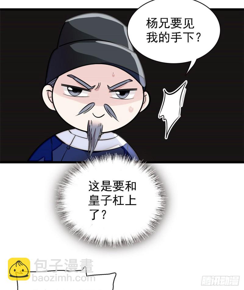 第95话 岳父好感加30055