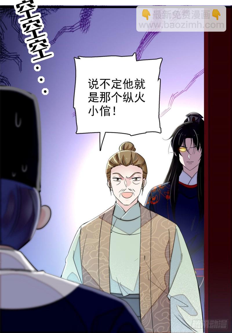 第95话 岳父好感加30057