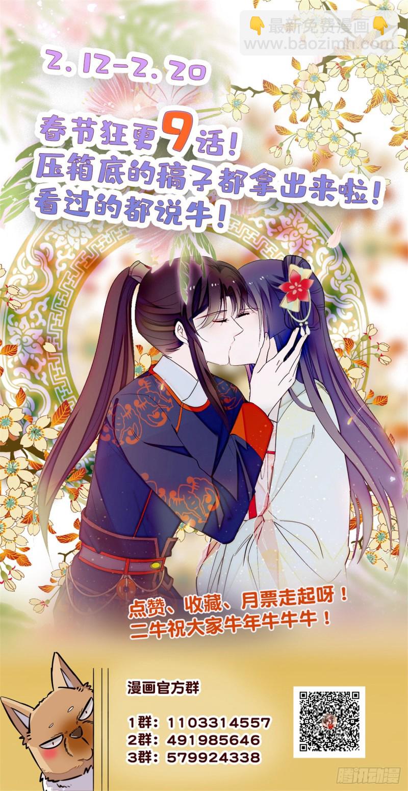 第95话 岳父好感加30059