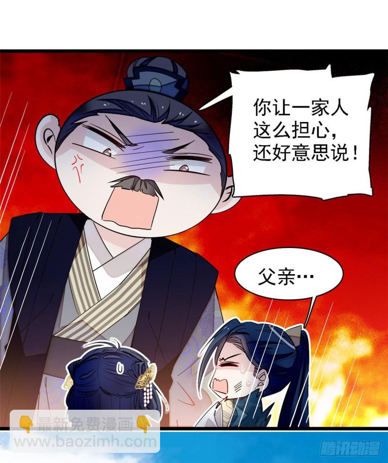 第95话 岳父好感加3006