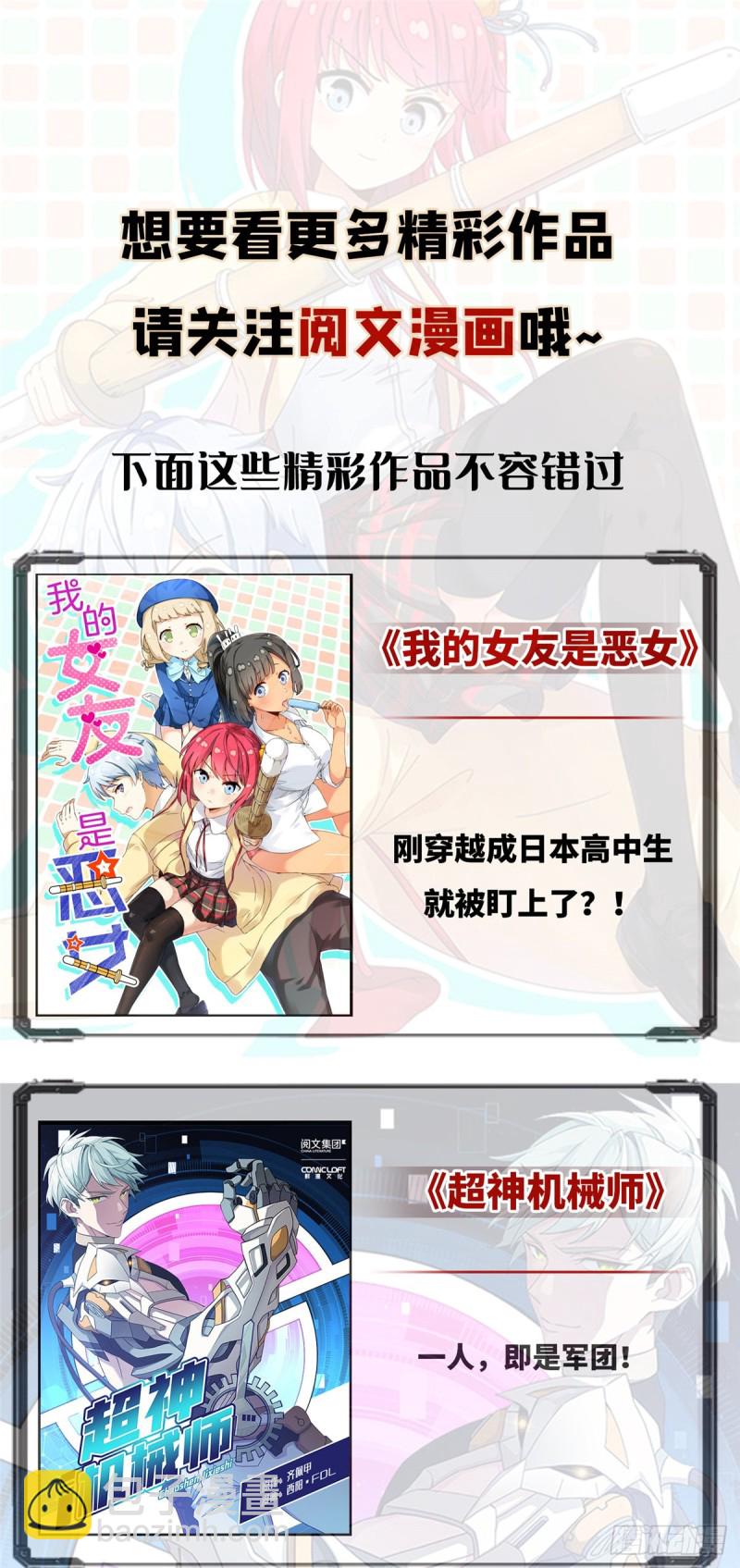 第95话 岳父好感加30060