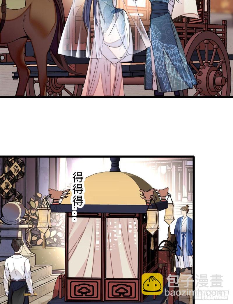 第96话 与季崇易重逢17