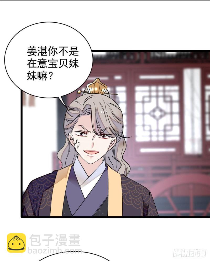 第96话 与季崇易重逢28