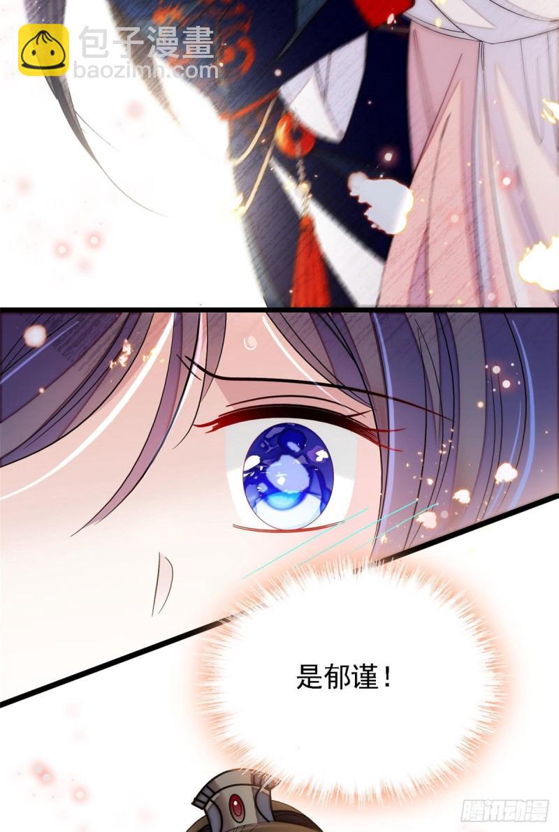 第96话 与季崇易重逢36