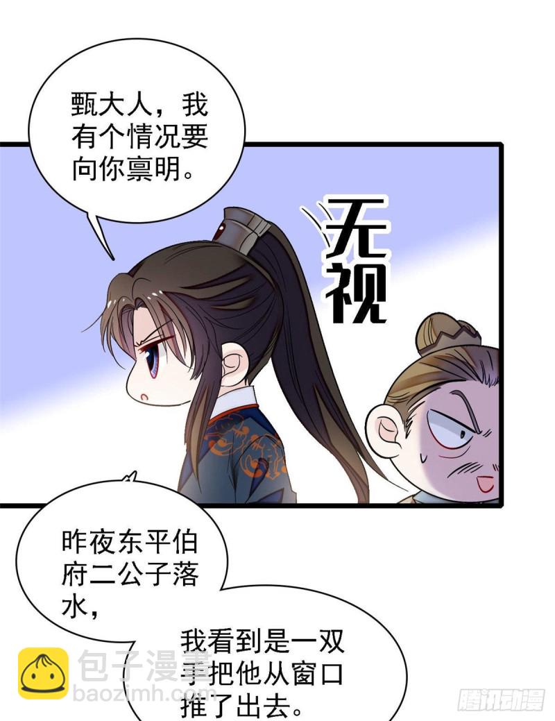 第96话 与季崇易重逢4