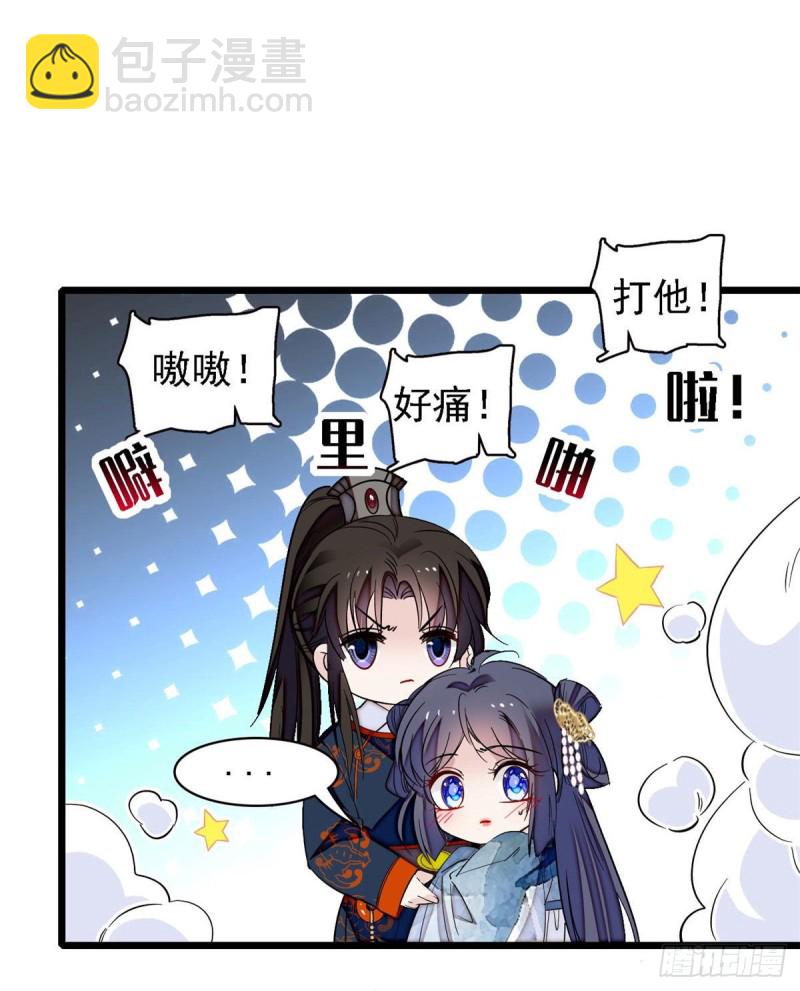 第96话 与季崇易重逢45