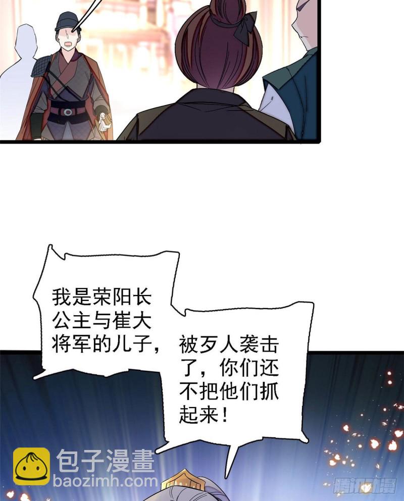 第96话 与季崇易重逢51