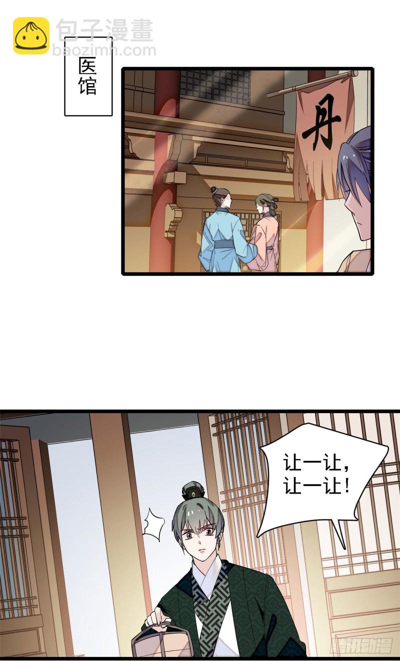 第96话 与季崇易重逢54