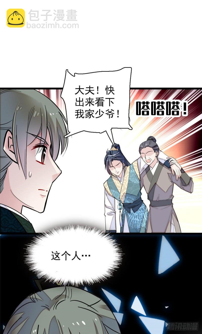 第96话 与季崇易重逢55