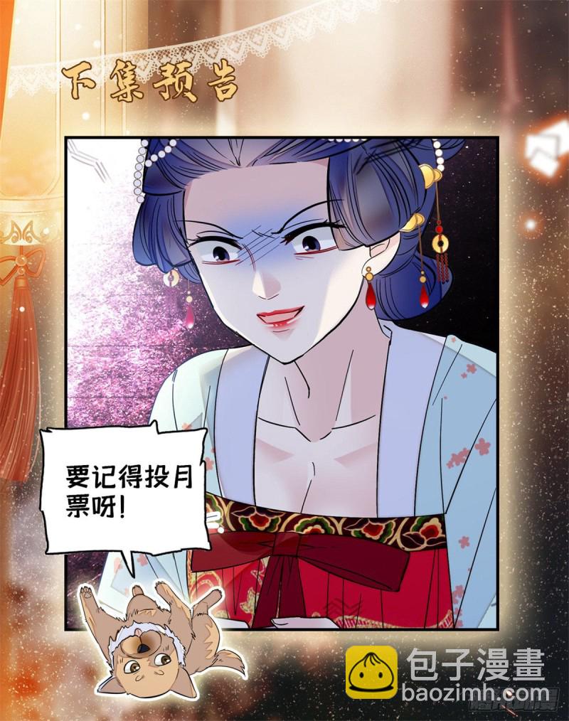 第96话 与季崇易重逢60