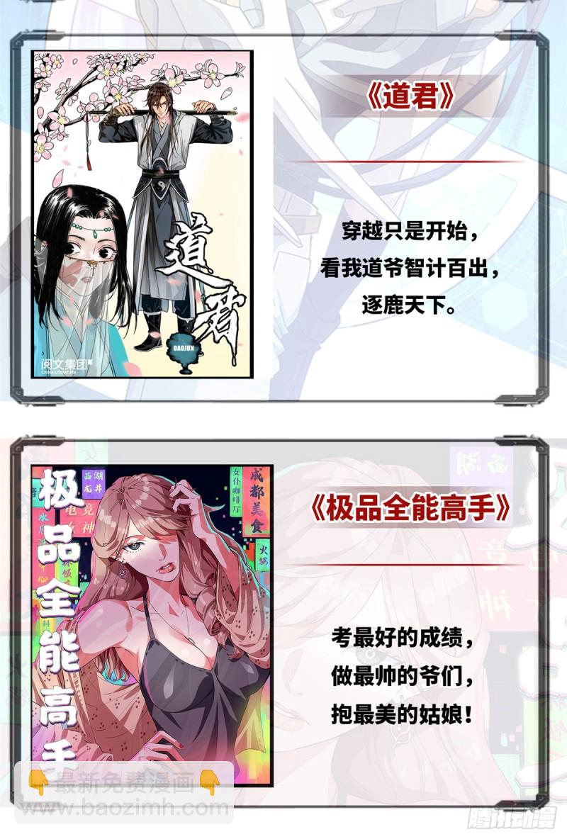 第96话 与季崇易重逢63