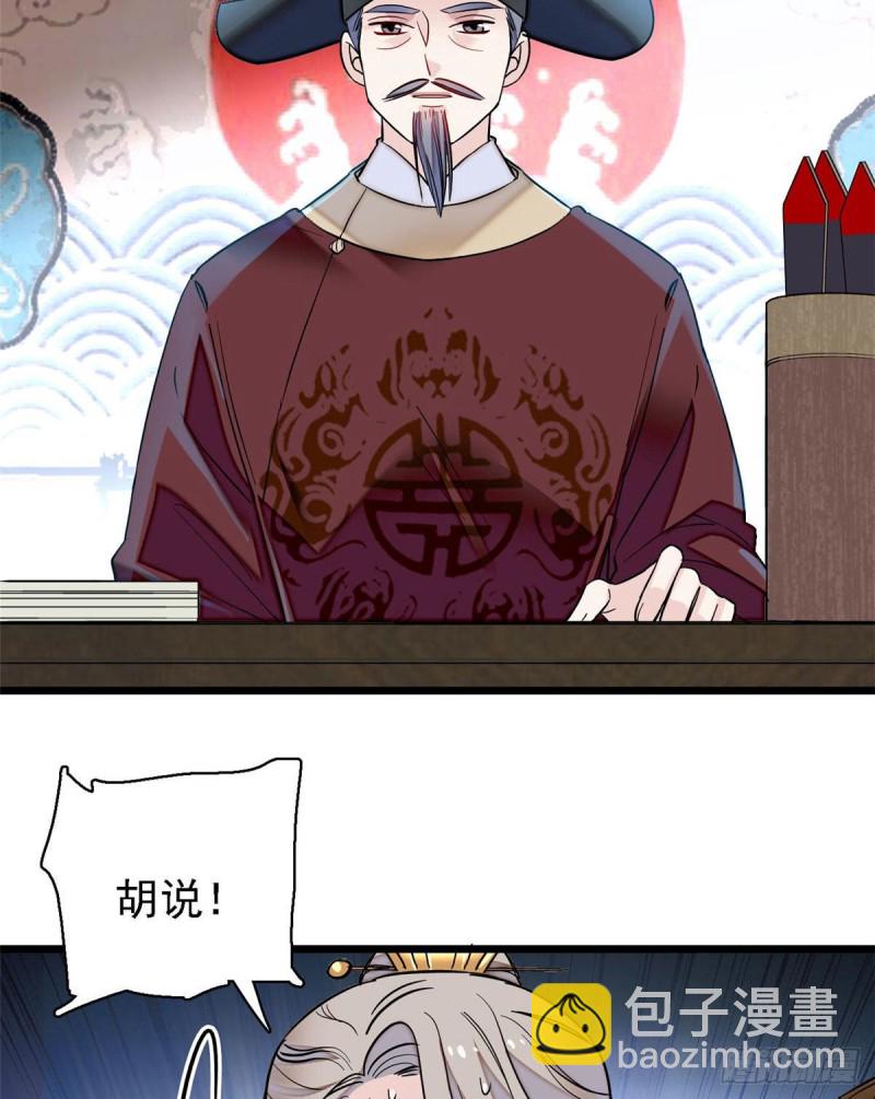 第96话 与季崇易重逢9