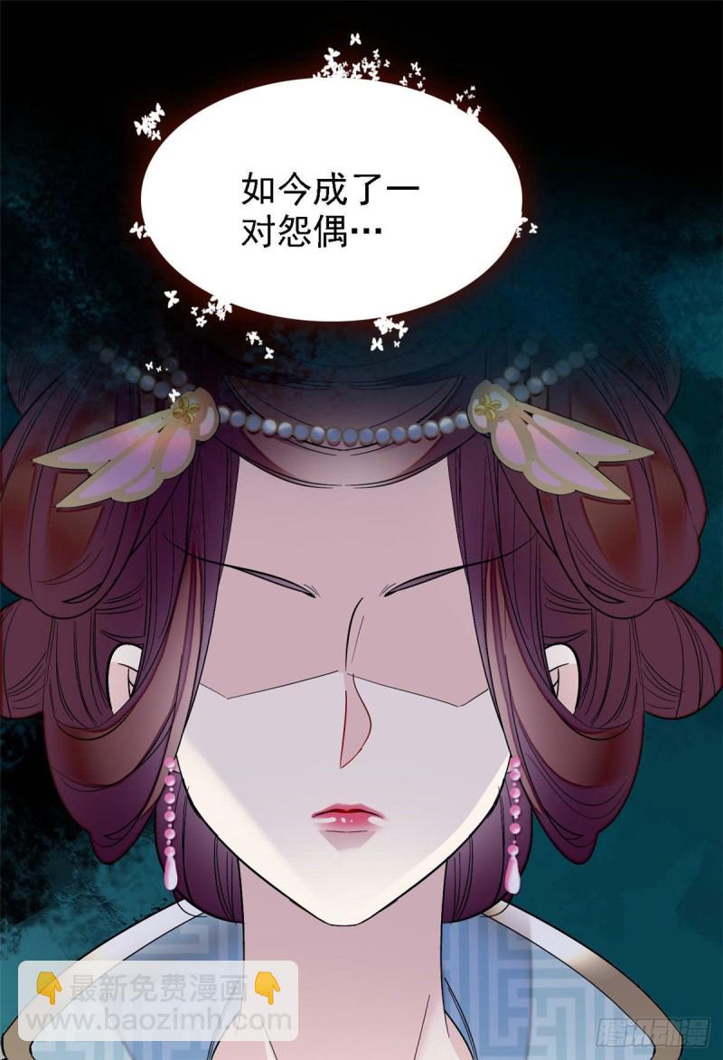 第97话 季郎，你是后悔了吗？44