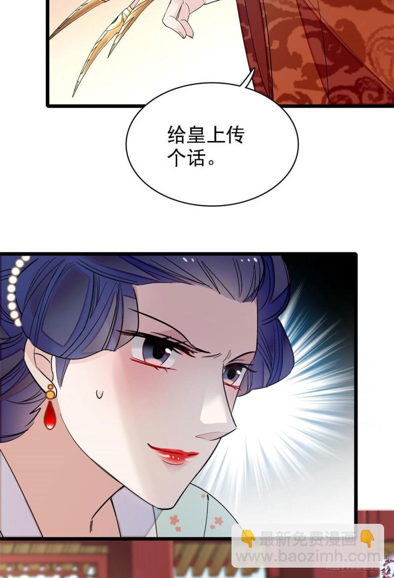 第97话 季郎，你是后悔了吗？50