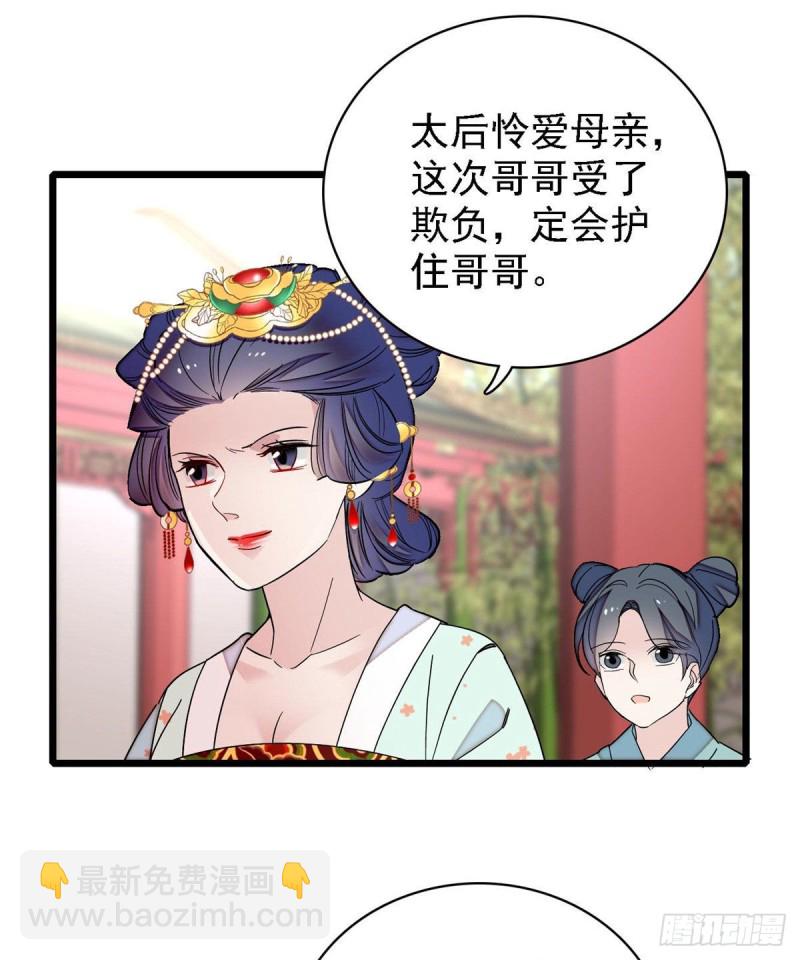 第97话 季郎，你是后悔了吗？52