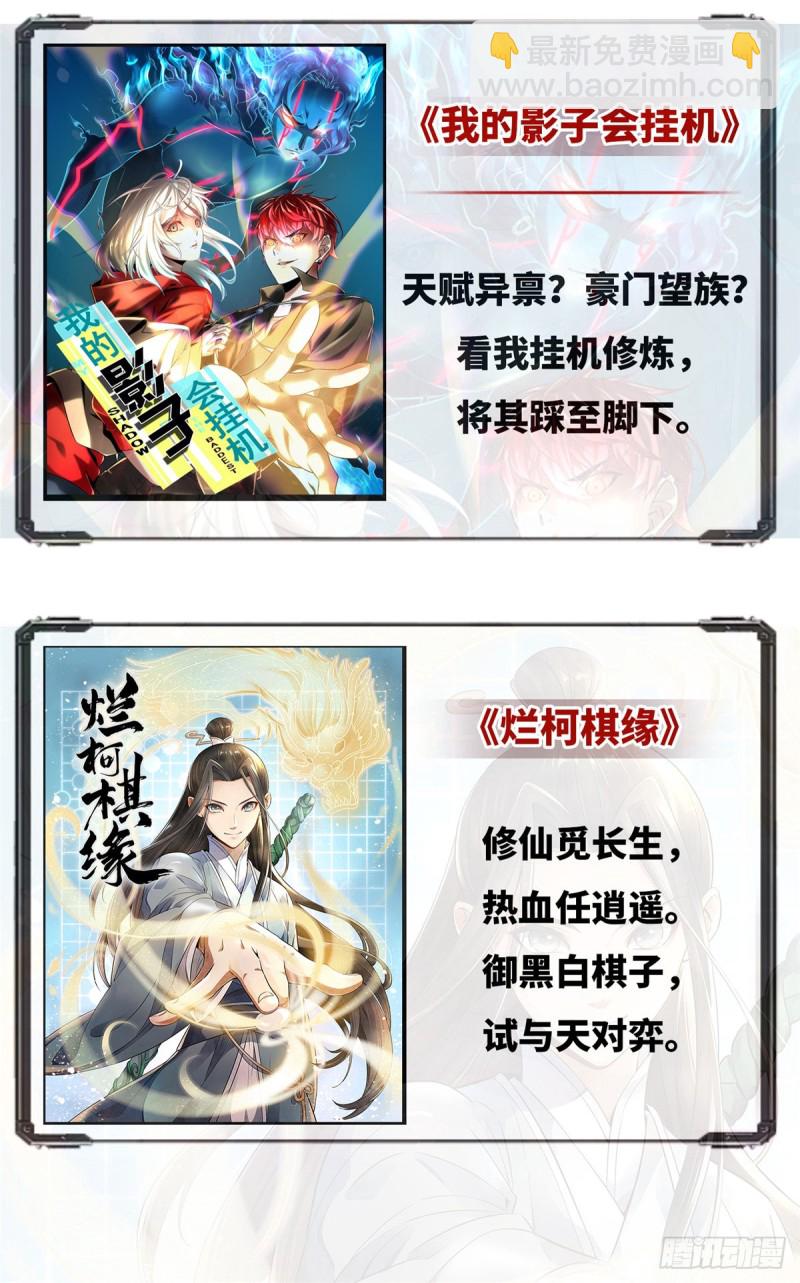 第97话 季郎，你是后悔了吗？60