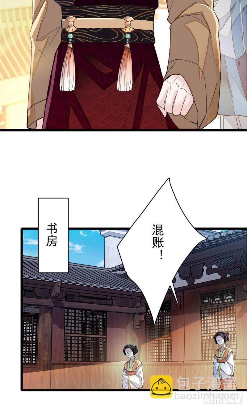 第98话 恶女崔明月38