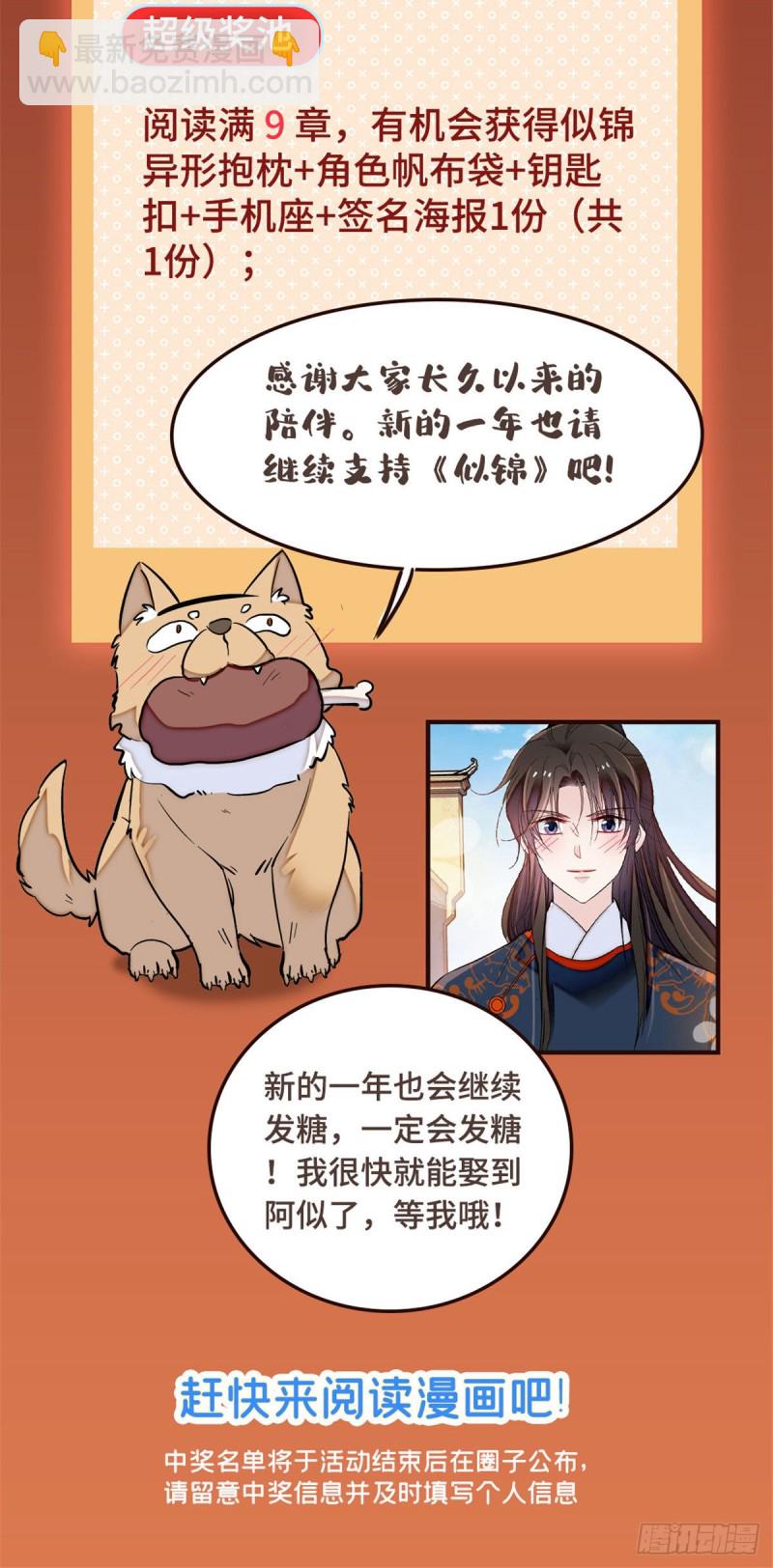 第98话 恶女崔明月47