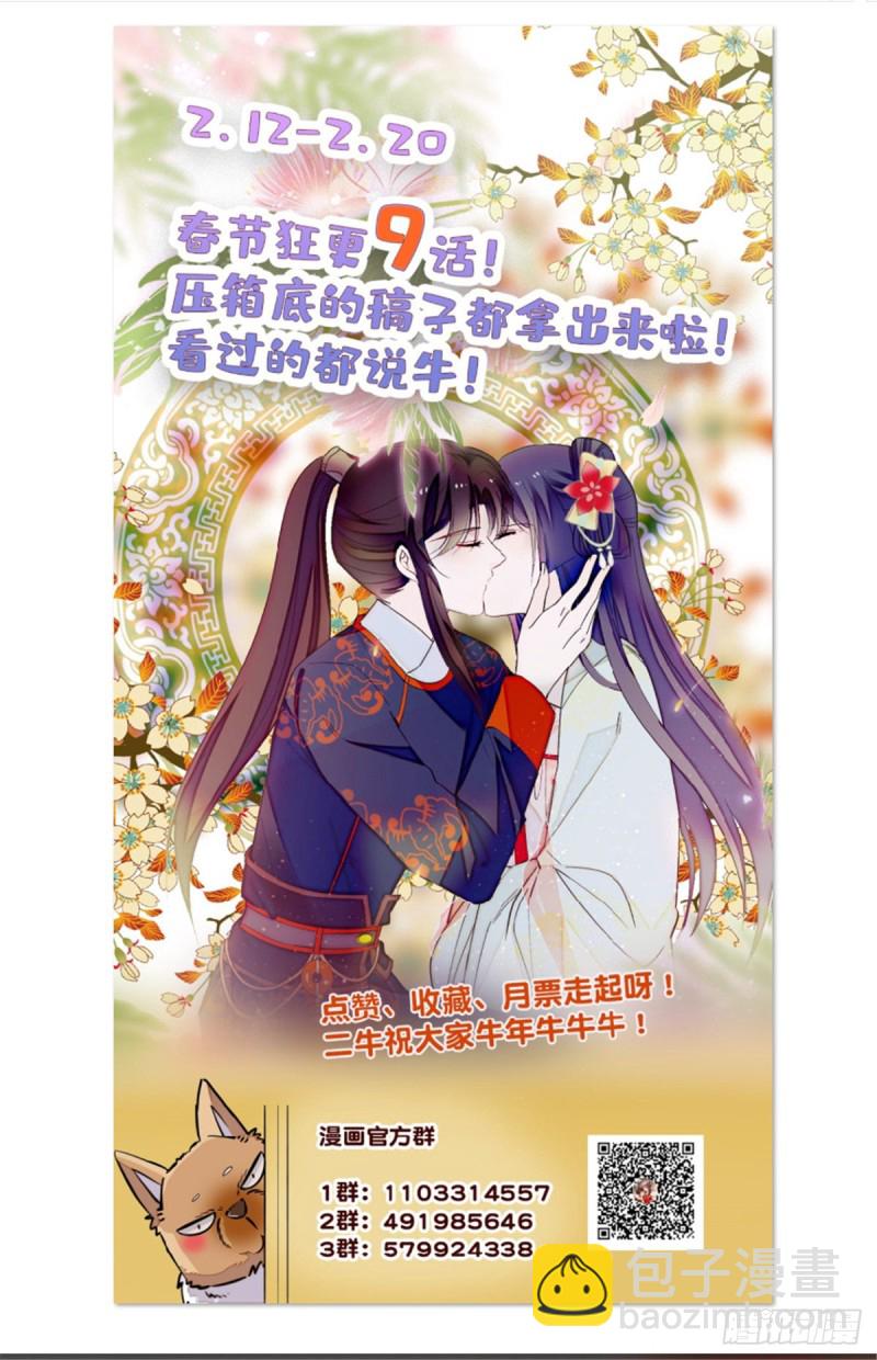第98话 恶女崔明月52