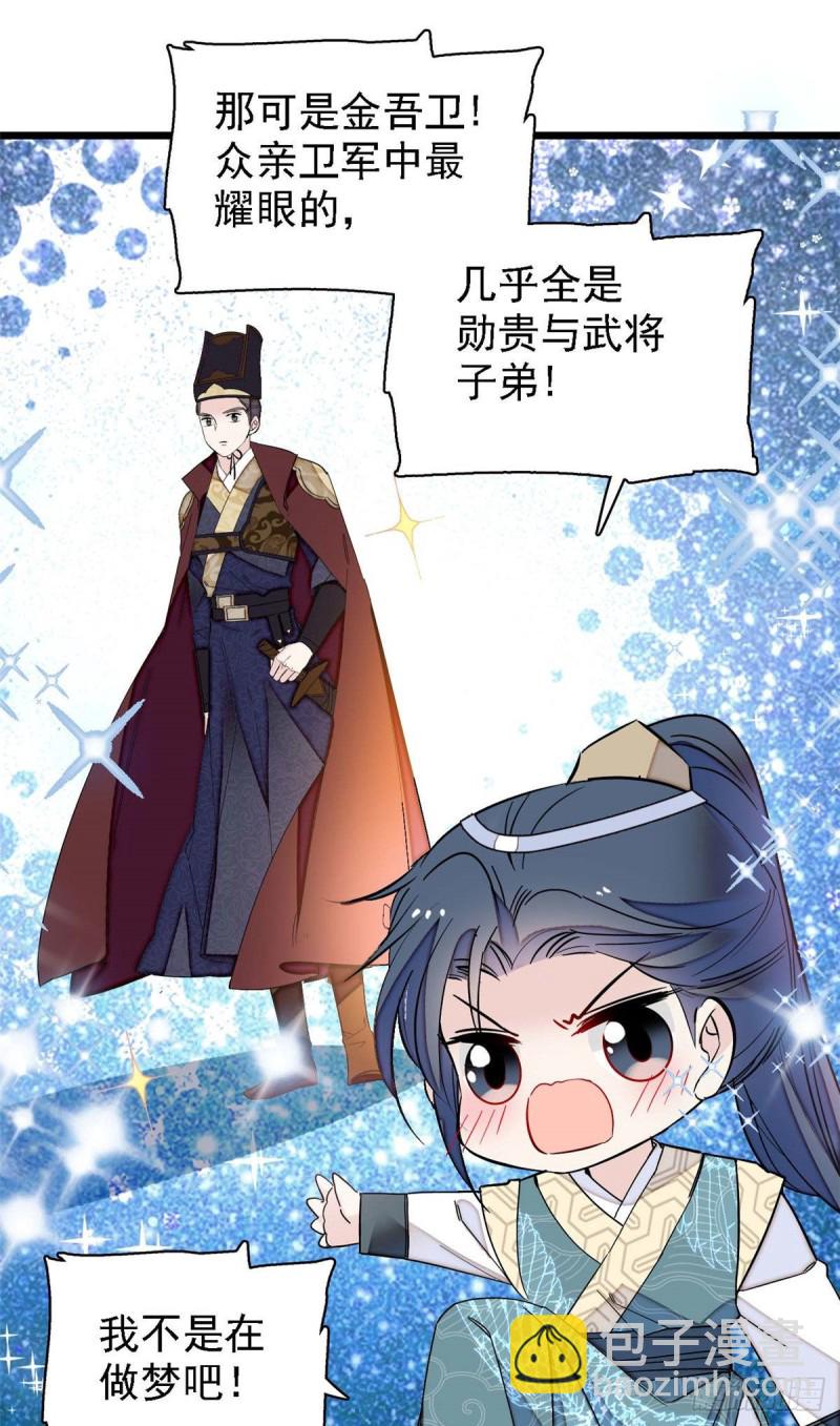 第99话 噩梦10