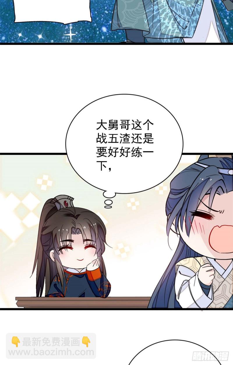 第99话 噩梦11