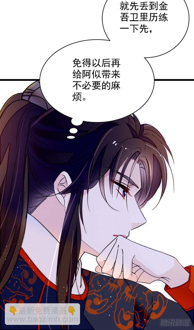 第99话 噩梦12