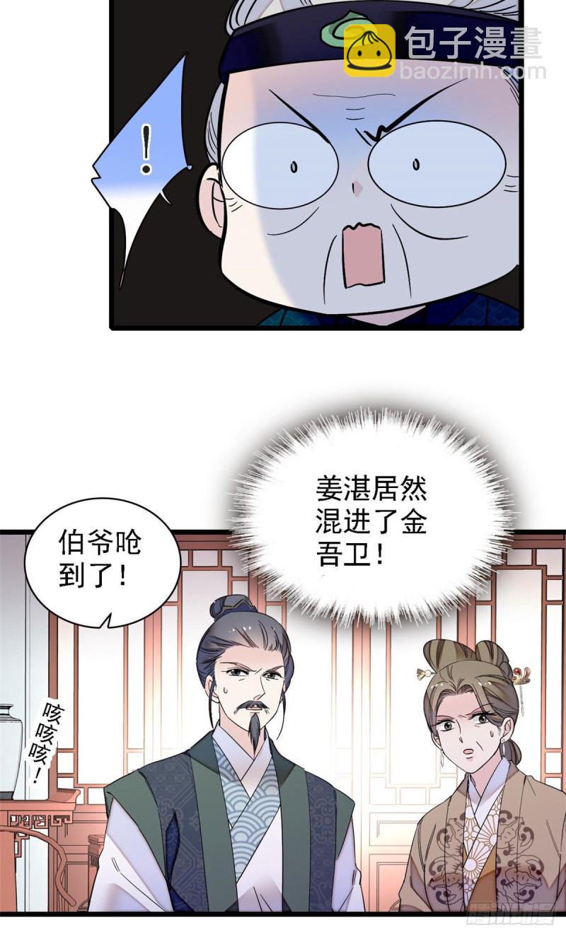 第99话 噩梦15