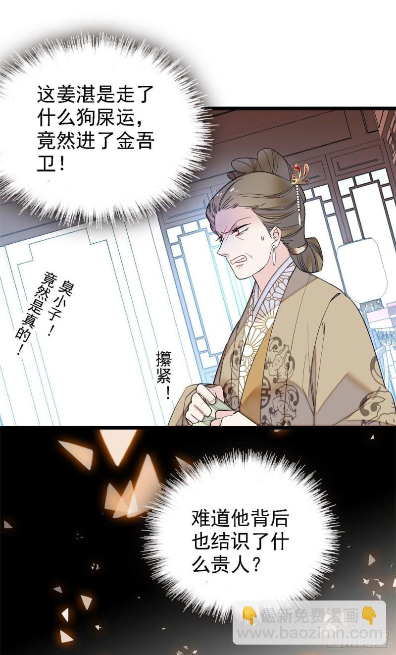 第99话 噩梦16