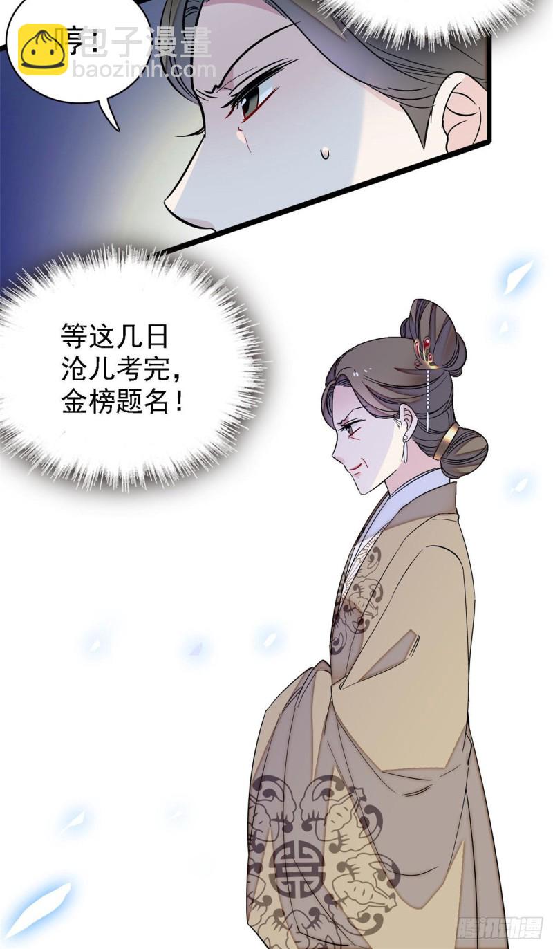 第99话 噩梦18